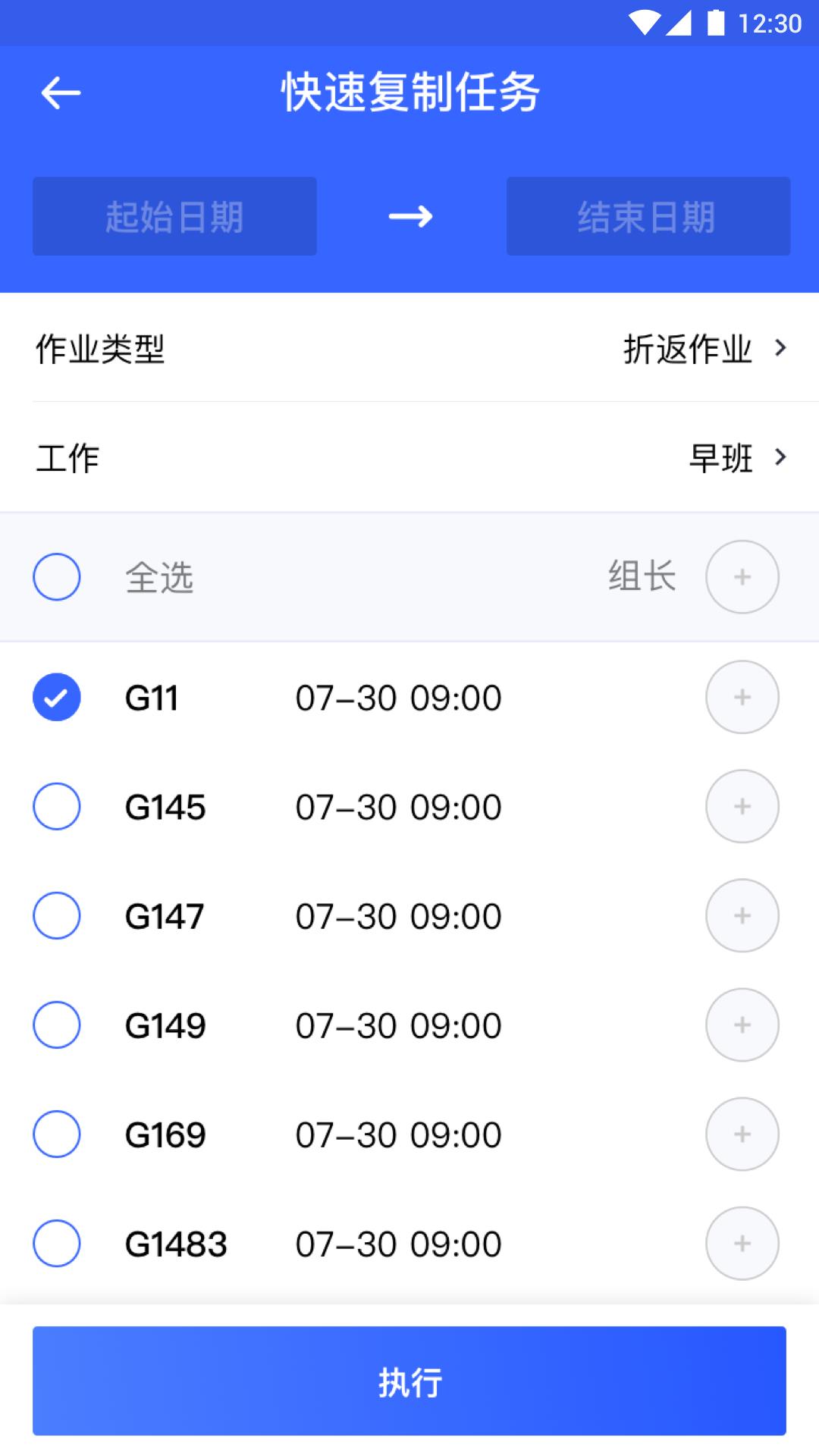 高铁服务  v1.5.4图4
