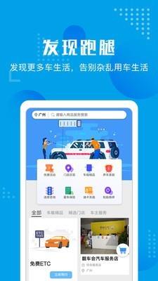 车便捷  v2.1.7图3