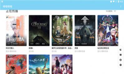 嗯哩嗯哩官网版  v2.0图1