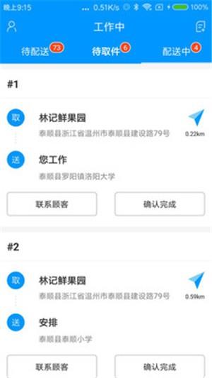 单骑  v1.5.0图3