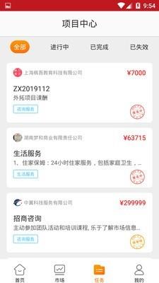 联享猫  v2.2.5图3