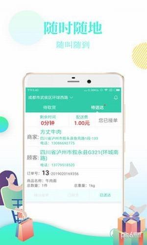 ok骑手  v1.0.0图3