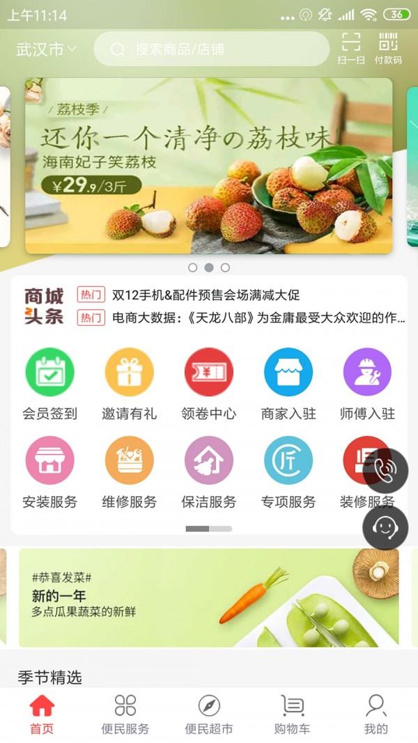 斑斑虎  v1.3.9图1