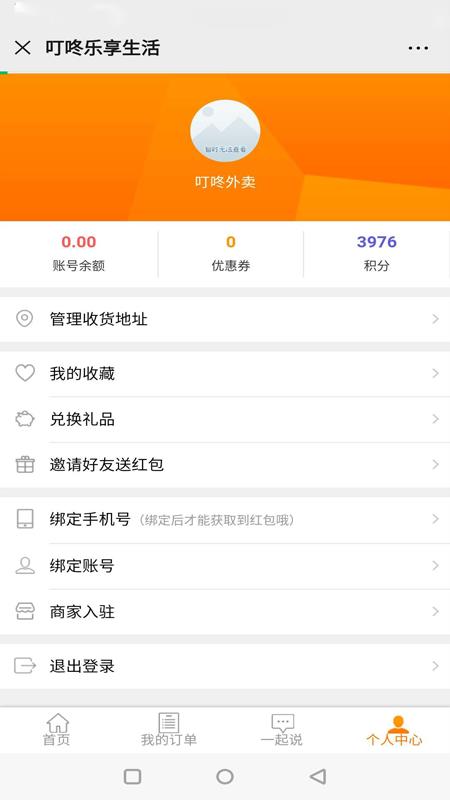 叮咚外卖