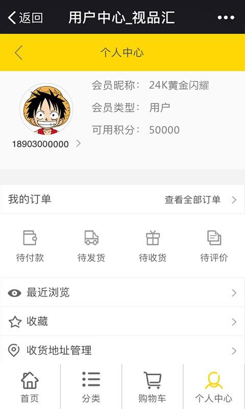 视品汇