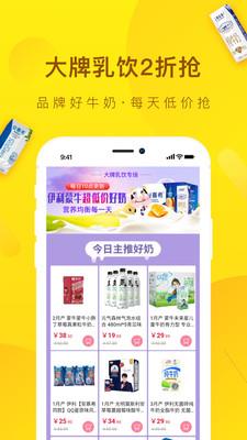 好食期  v4.4.9图4