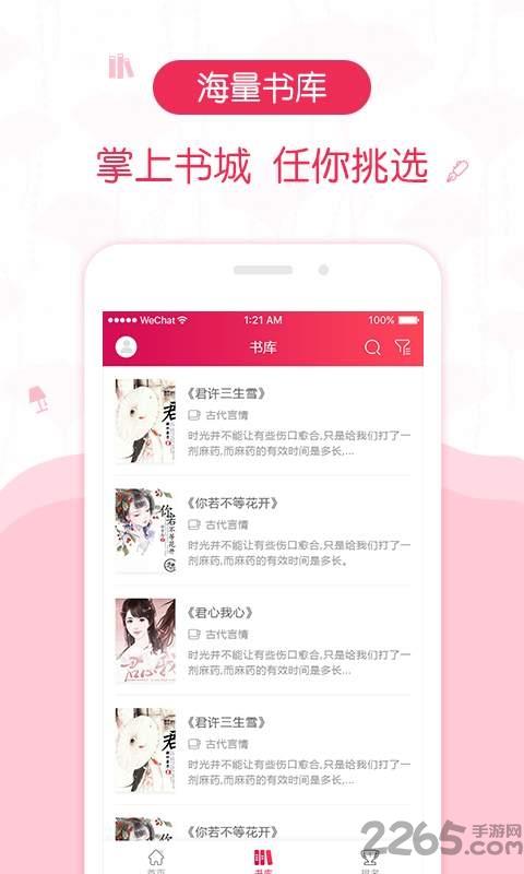 优阅小说  v1.0.0图4