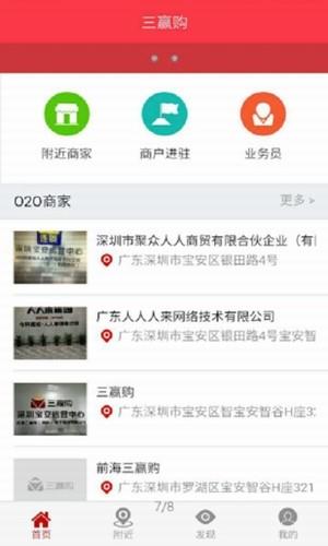 三赢购  v1.02图2