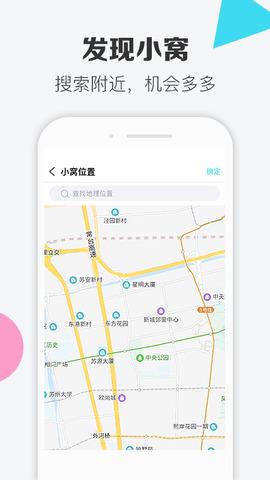 寞客  v1.3.0图3
