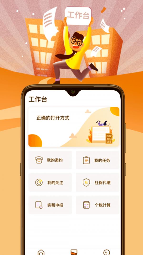 灵领发  v1.2.3图4