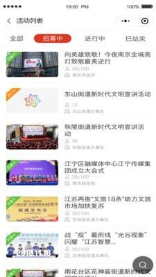 文明江宁  v1.7.0图1