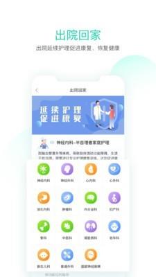邻家护理