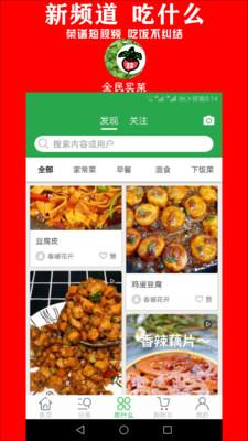全民买菜  v1.5图3