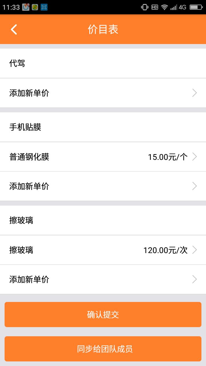 小钉修修师傅  v2.8.9图3