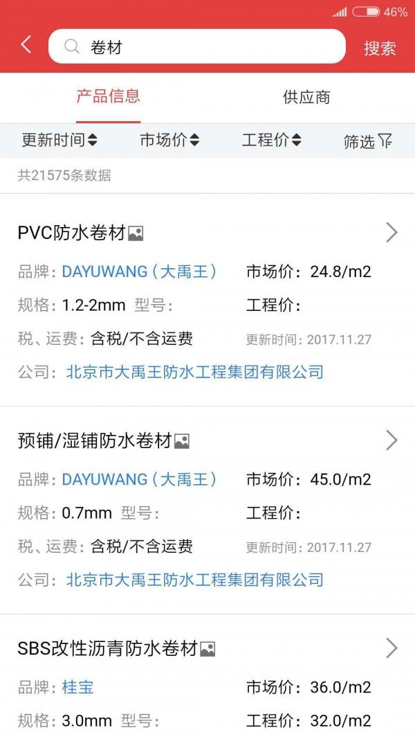 慧讯网  v3.5.2图2