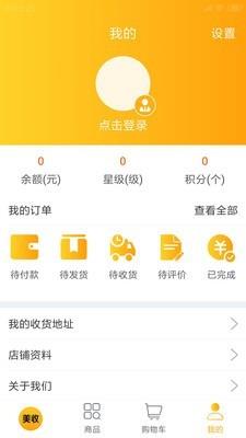 美收到家  v6.2图4