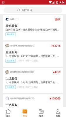 联享猫  v2.2.5图2