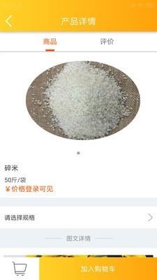 美收到家  v6.2图3