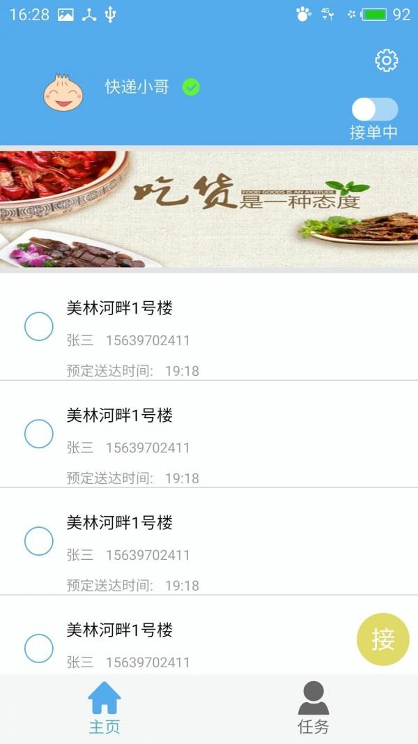 七星骑士  v1.0图2