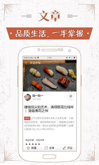 鲜城  v3.6.2图4