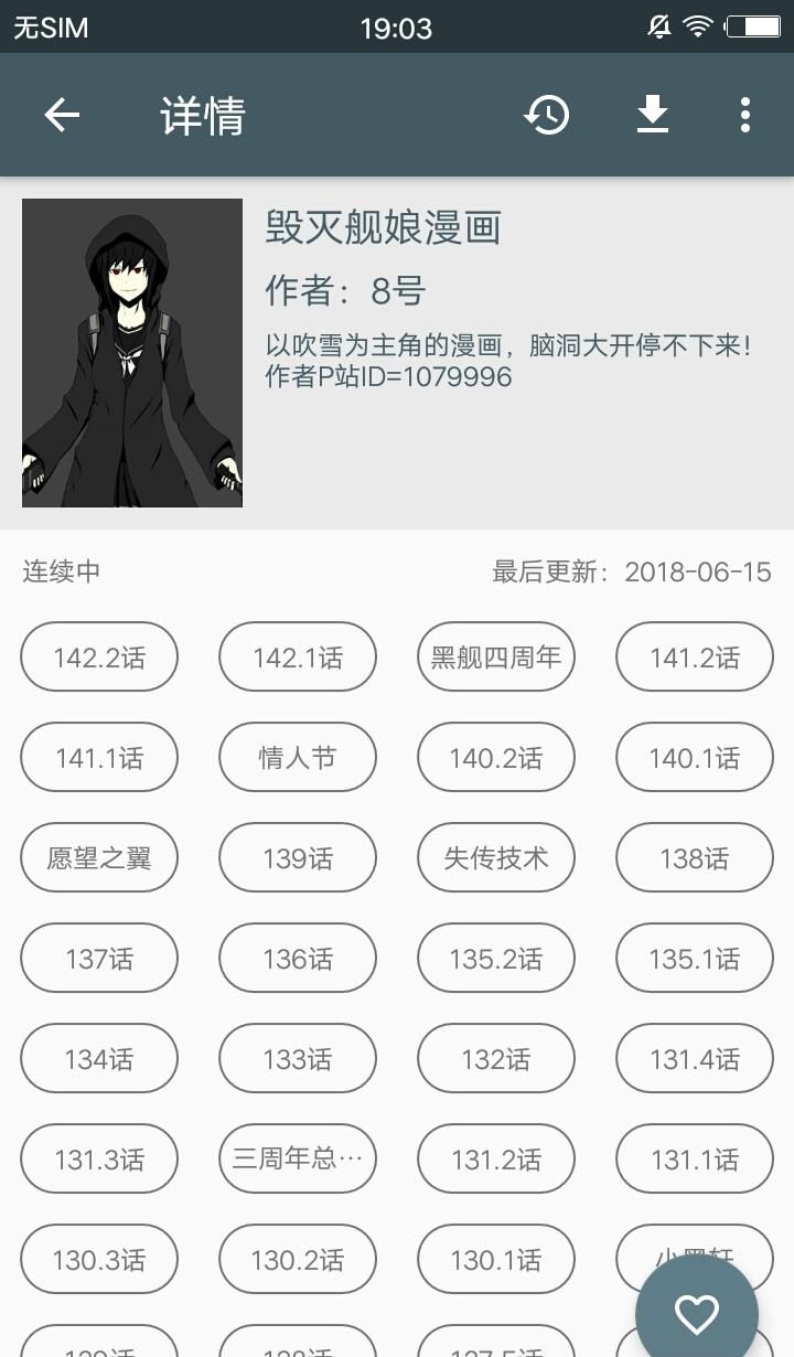 爱读漫画  v1.2.1图4