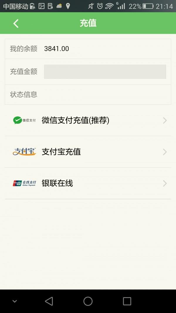 新浩停车  v02.01.0003图2