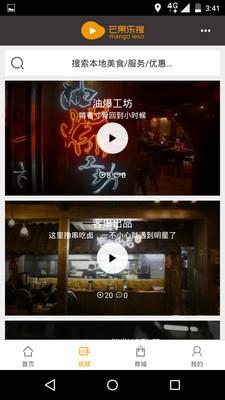 芒果乐搜  v3.2.0图4