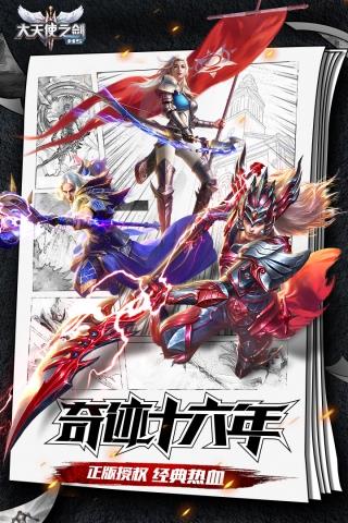 vivo大天使之剑H5