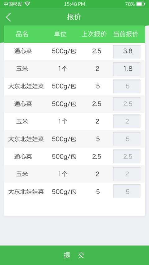 菜丁商户平台