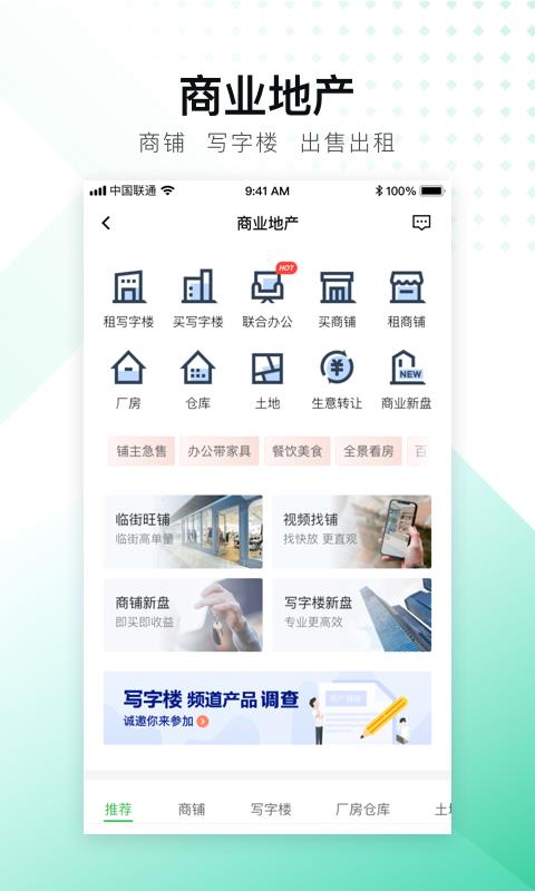 安居客租房  v16.9.1图5