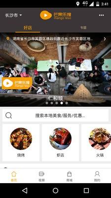 芒果乐搜  v3.2.0图1