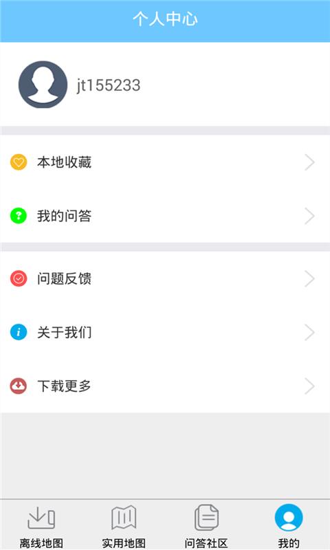 大阪离线地图  v1.3.1图4
