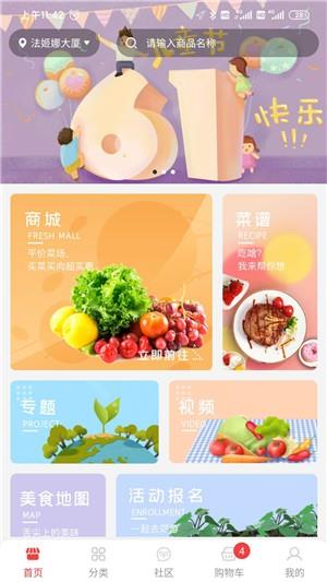 莫同鲜荟  v1.0.1图1