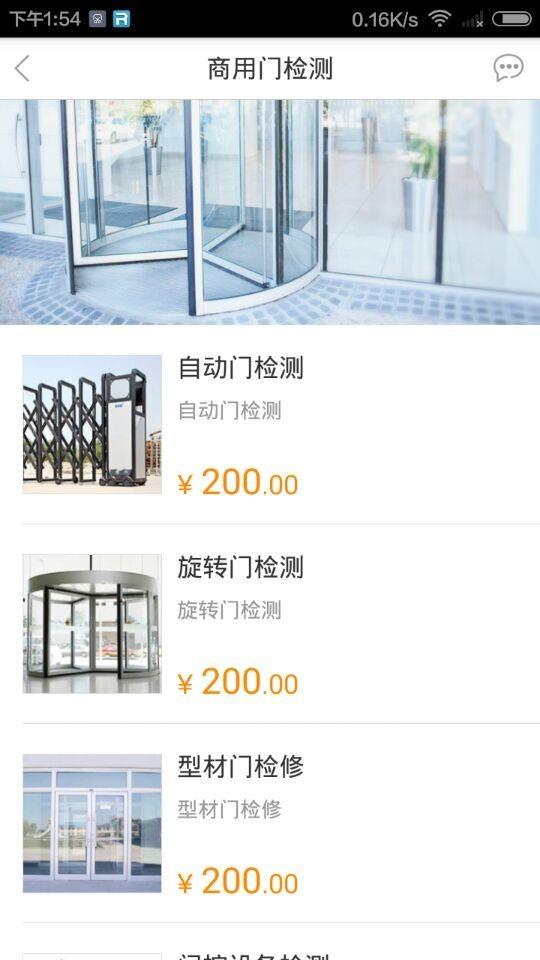 牛牛快修  v3.2.8图3