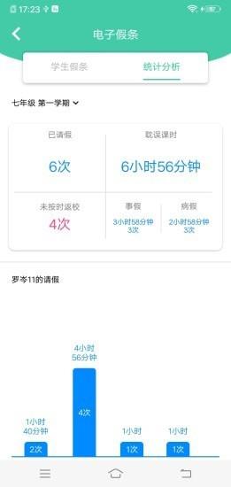 阿里小绿伞  v3.5.2图4