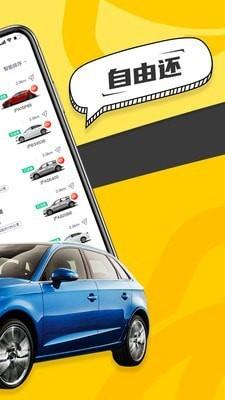 凹凸共享车  v5.5.10图3