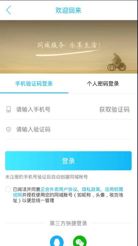 正合外卖  v7.0.3图3