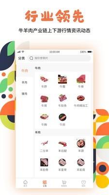 熊鲜生  v2.0.3图3