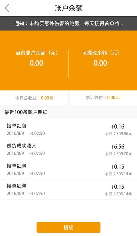 滋溜骑士  v1.0.31图2