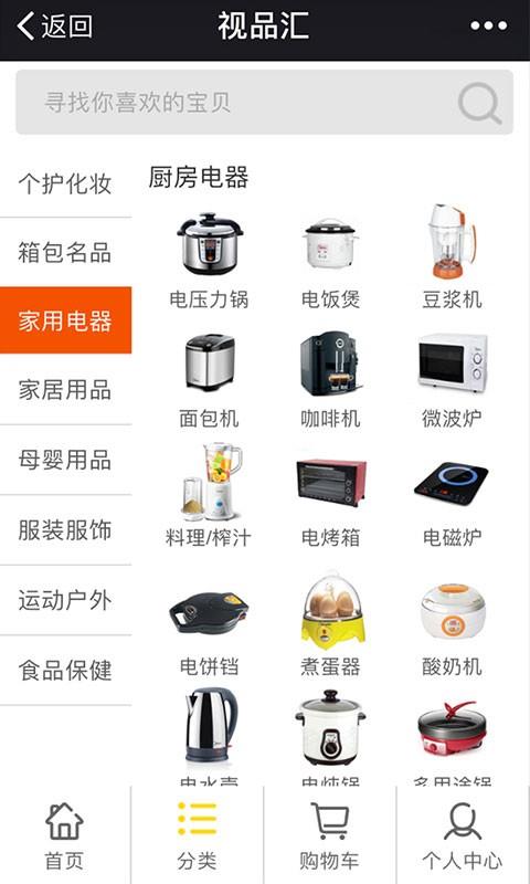 视品汇  v4.0.6图3
