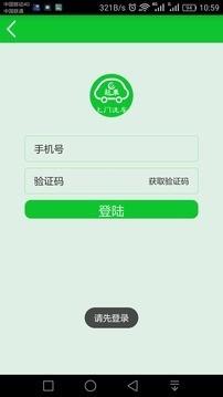 e起来洗车  v3.01图1