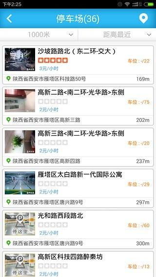 停这里  v1.0.3图2