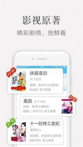 潇湘书院手机3g版