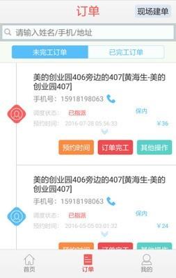 云服务平台  v5.7图4
