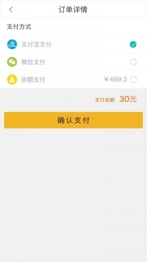 咫尺外卖  v1.3.8图4