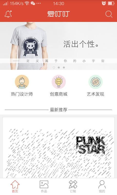 爱叮叮  v2.28图1