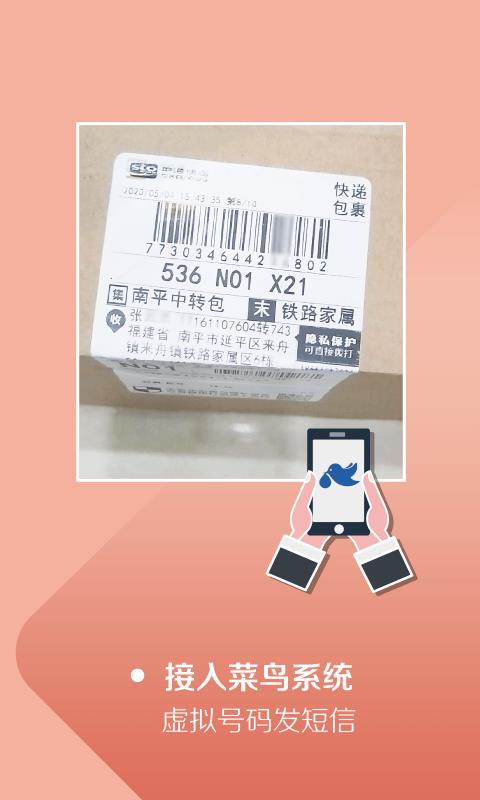 快递客栈  v3.1.24图5