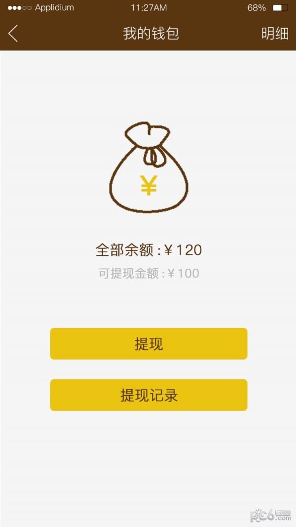 一键帮  v2.0.4图3