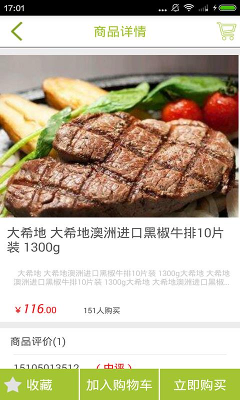 田字一号  v1.1.0图2