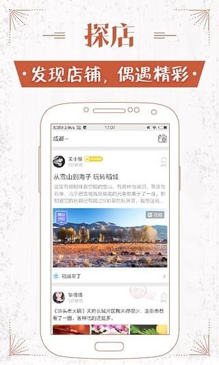 鲜城  v3.6.2图3